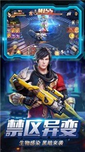 禁区逃生无限金币版