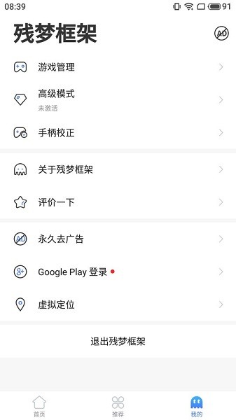 残梦框架7.0工具