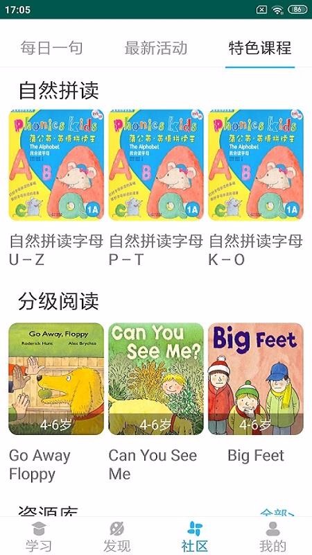 凯茜英语app