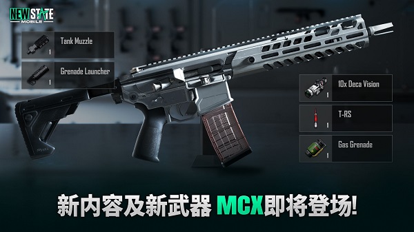 未来之役官网版(NEW STATE MOBILE)