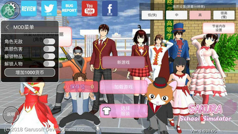 樱花校园模拟器无限金币版截图3