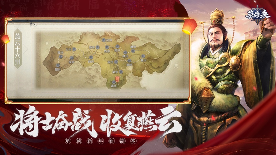 英雄杀旧版本2.0.0