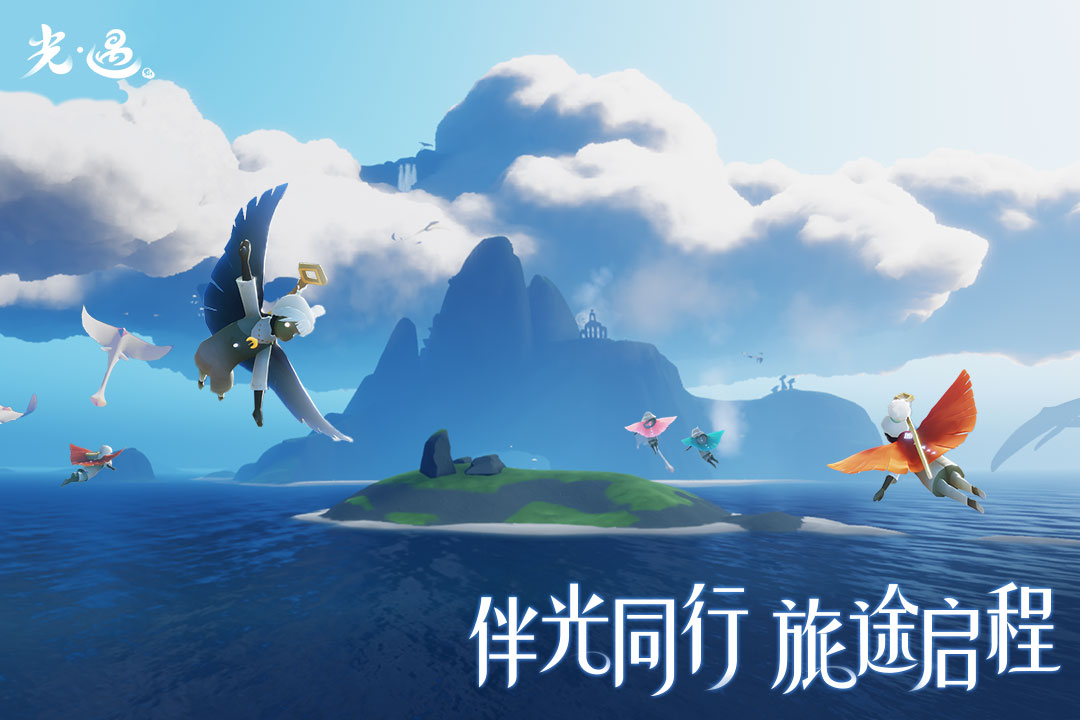 SKY光遇(全物品版联机版)