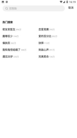 西梅漫画APP官方版