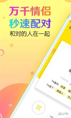 cp速配官方版(语音社交)