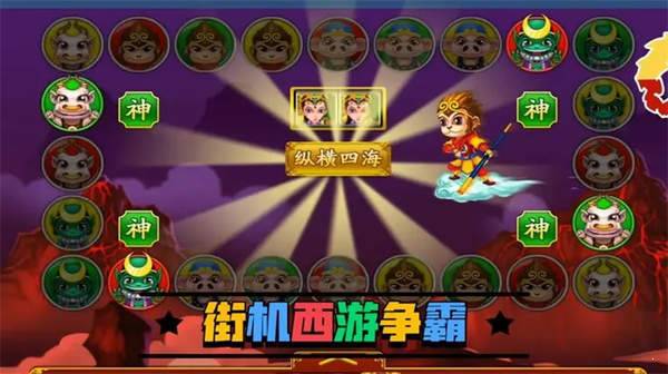 西游争霸BT版手游截图2