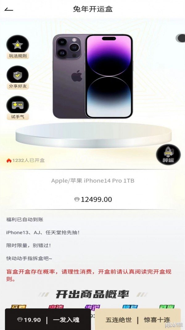 觅遇盲盒app