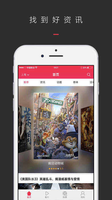 咪咕影院无会员破解版