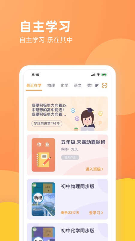 乐学一百手机版截图3