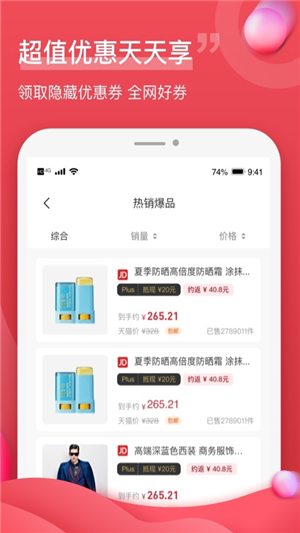 油团团app最新版