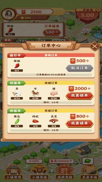 风华百景镇免广告截图3