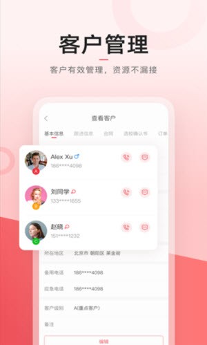 学长管家app安卓版