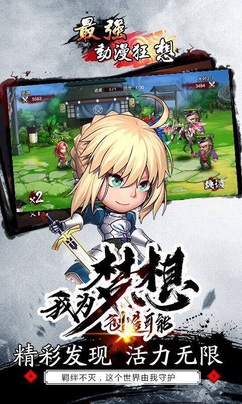 最强动漫狂想最新版