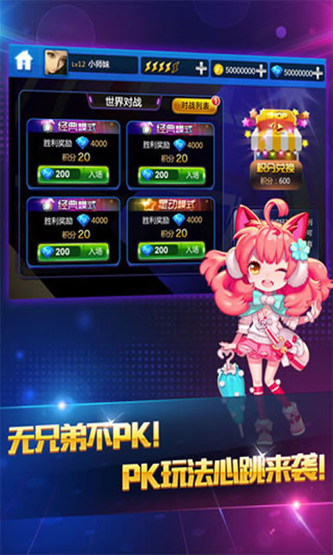 节奏大师2022最新版截图3