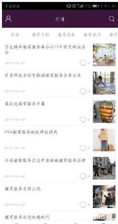 搬家服务平台(图3) 搬家服务平台(图3)