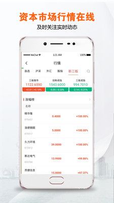 央视财经手机版(图3) 央视财经手机版(图3)