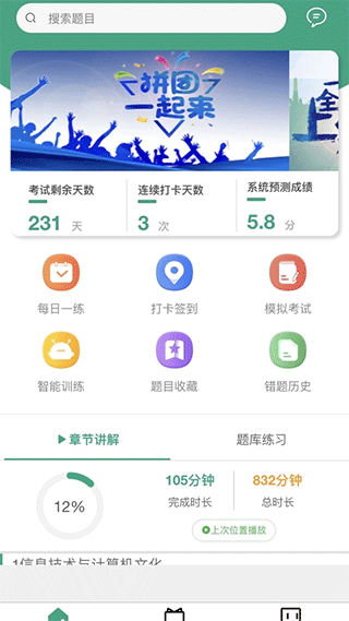 升本啦app