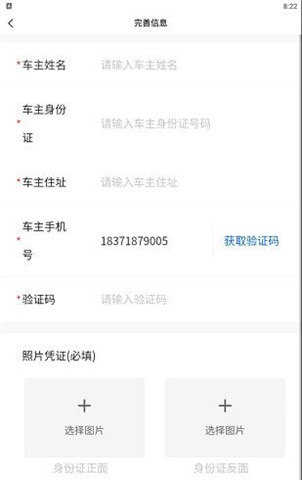 洛阳违停处理app官方版
