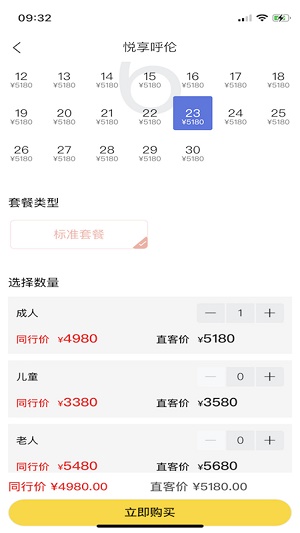 小蝉旅行app