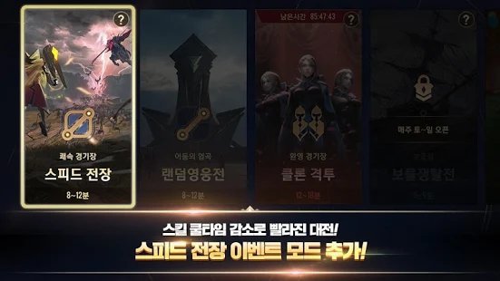 王者荣耀(无限火力版)截图3