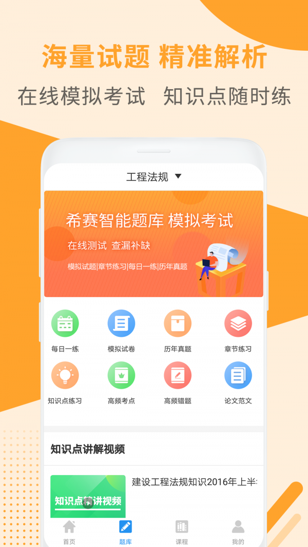 二级建造师助手(图3) 二级建造师助手(图3)