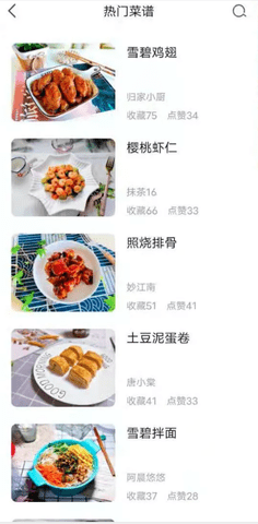 做菜大全
