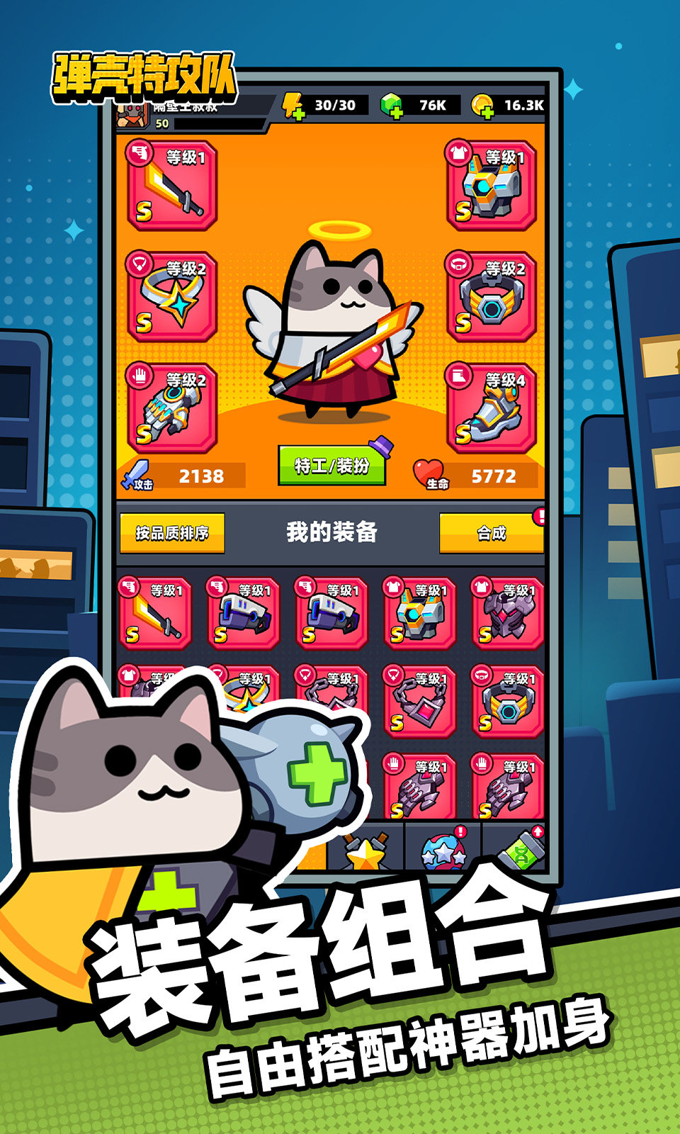 弹壳特攻队内购版截图3