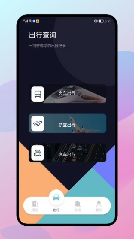 漫长旅行记录(图3) 漫长旅行记录(图3)