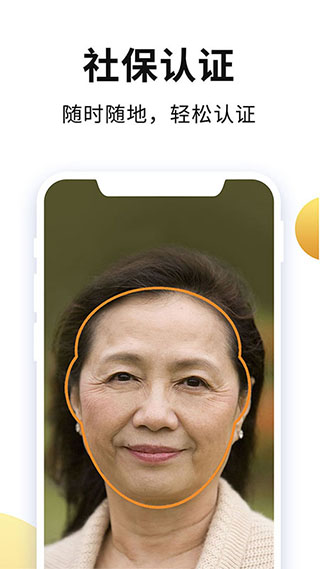 老来app官方版