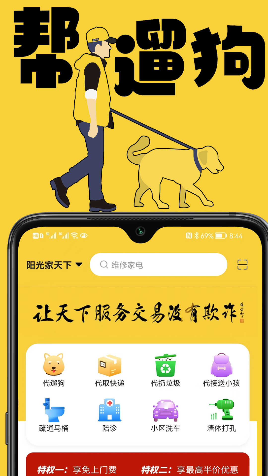 理想鱼app安卓版