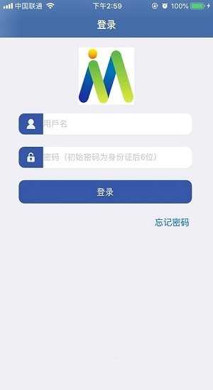 e路同行富士康app最新版本