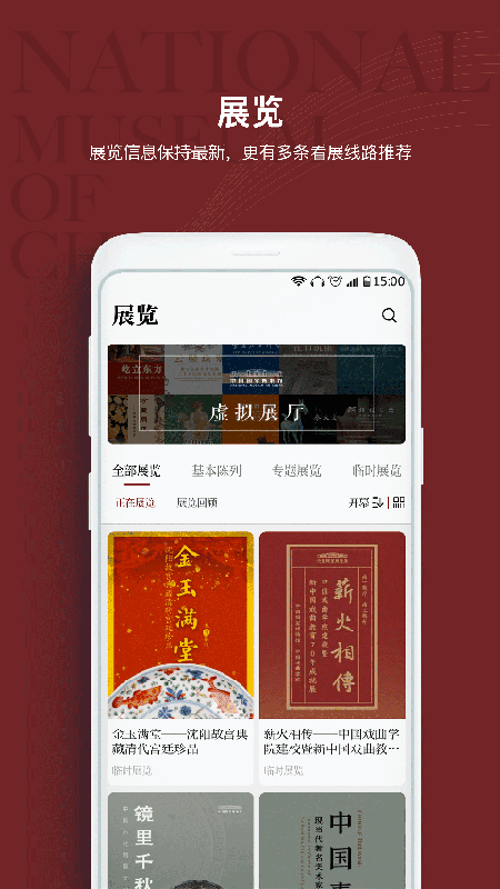 国家博物馆官方版(图3)
