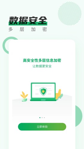 青椒云电脑官方版