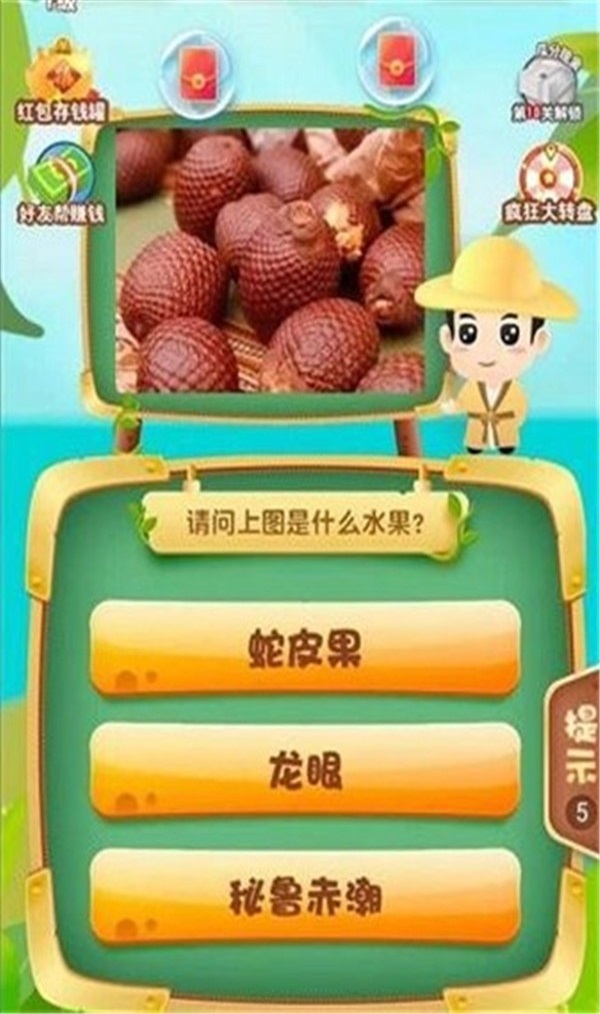 奇异果大拼盘赚钱版
