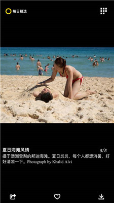 每日精选app