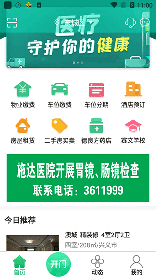 叫叫管家
