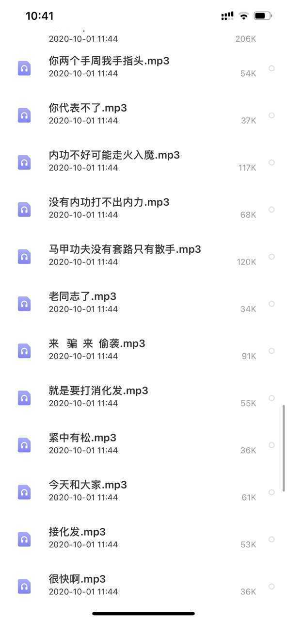 语音包