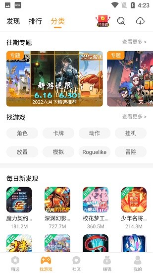 乐乐游戏盒 最新版本2023(图3) 乐乐游戏盒 最新版本2023(图3)