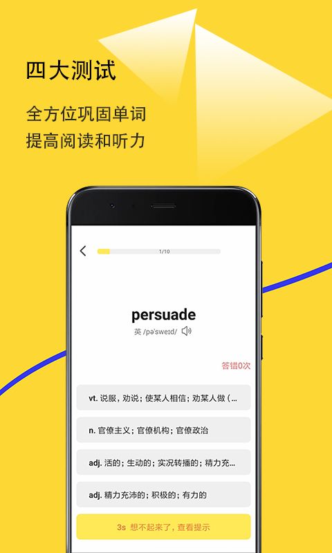 爱听词app官方版