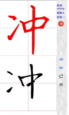 妙笔汉字书法(图3) 妙笔汉字书法(图3)