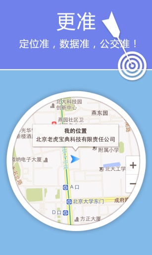老虎地图安卓版