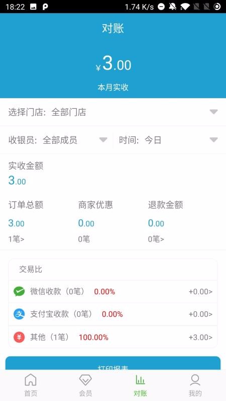 未来刷脸app截图1