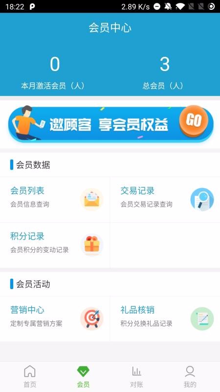 未来刷脸app截图3