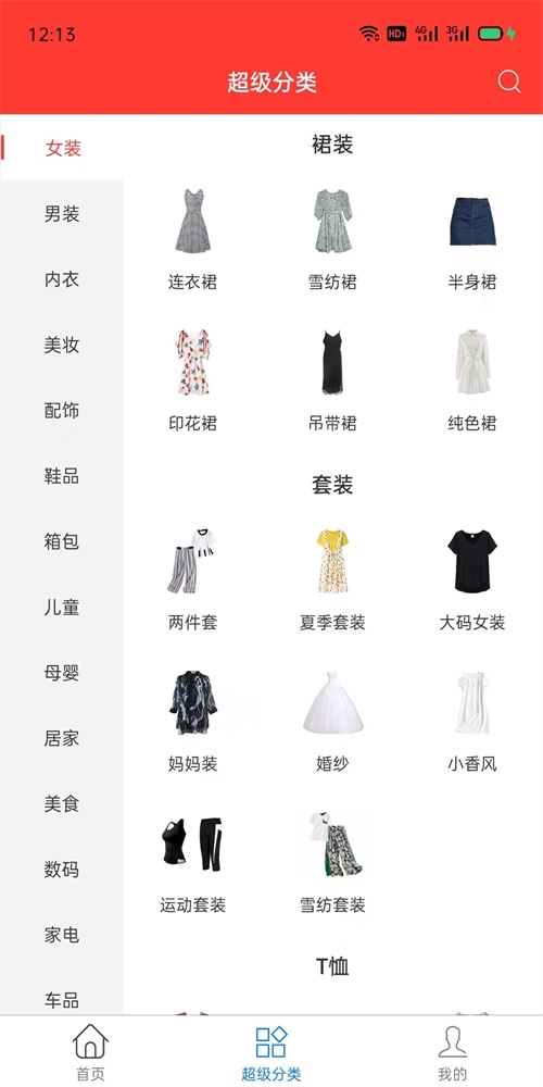 怎么买更省钱app