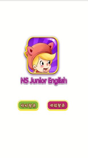 小新星少儿英语软件