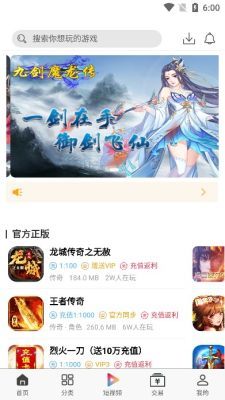 A8手游(折扣商城平台)
