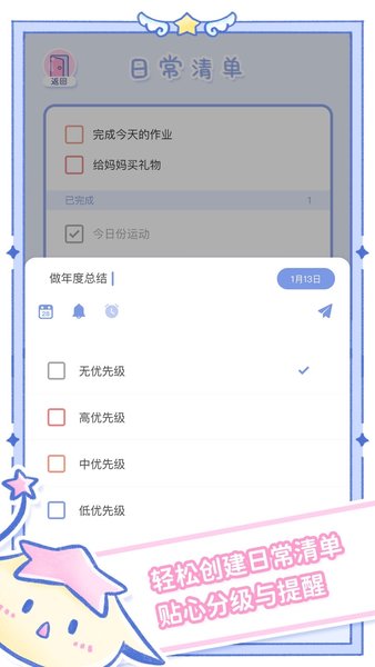 魔女执事app最新版截图1