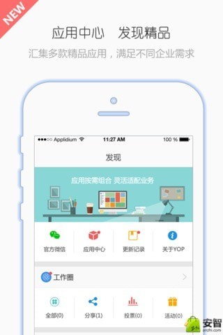 有谱work官方版