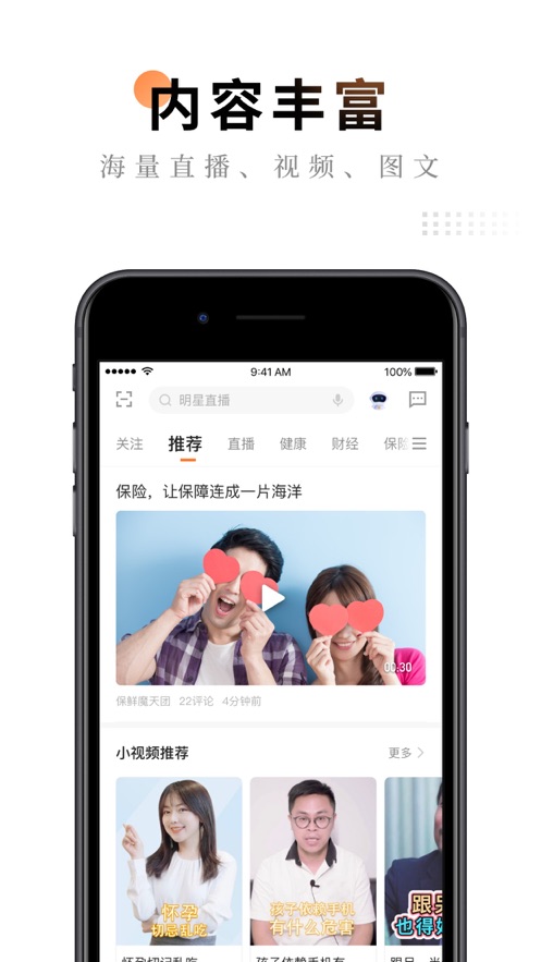 平安金管家最新版