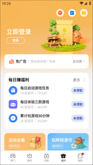 oppo小游戏正版